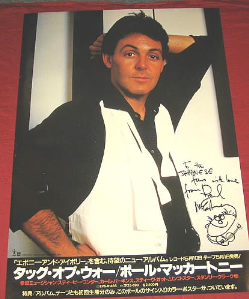 Paul McCartney and Wings Tug Of War Japanese Promo poster (351777)